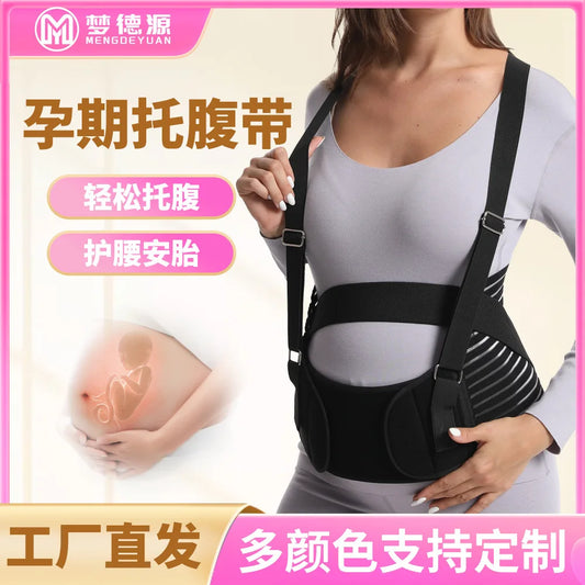 Maternity Back Support Brace – Adjustable Lumbar Relief